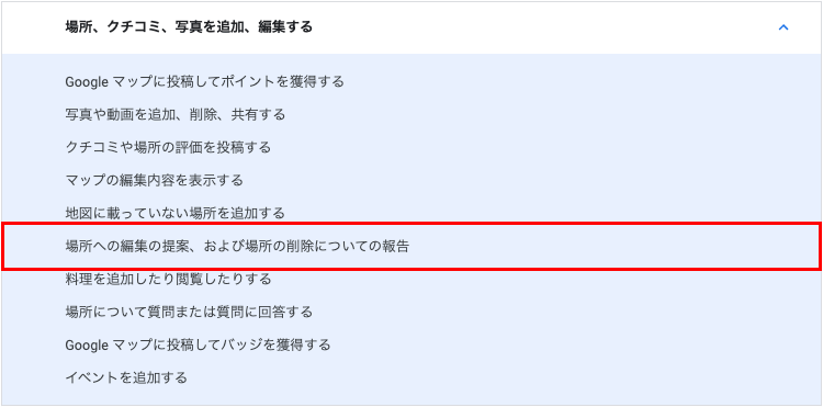 Googleマップでマーカーピンの位置がズレているときの修正方法 みらいクリエイターズ